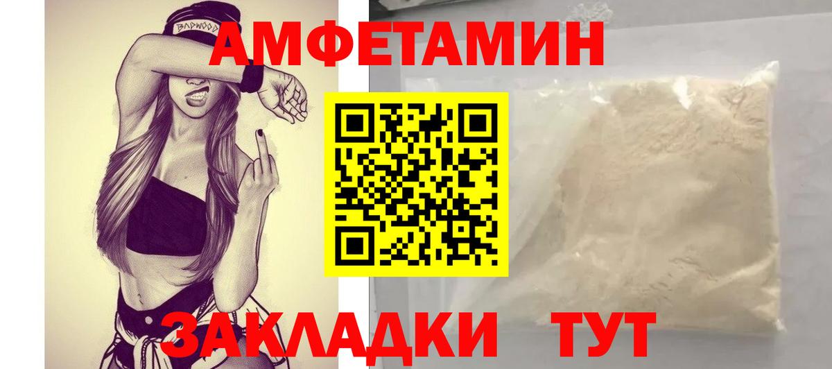 АМФ Розовый Апрелевка