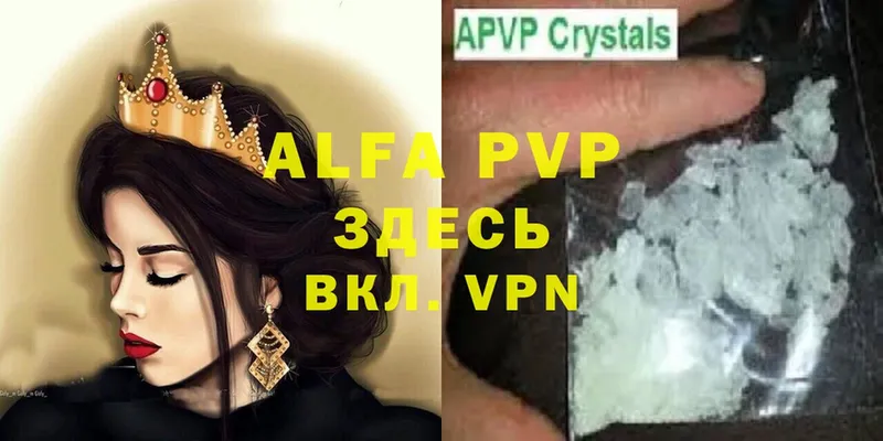 Alpha-PVP Crystall  Апрелевка 