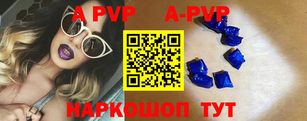 Апрелевка  Alpha PVP кристаллы  Alfa_PVP Crystall  Alpha-PVP  Вход с VPN 