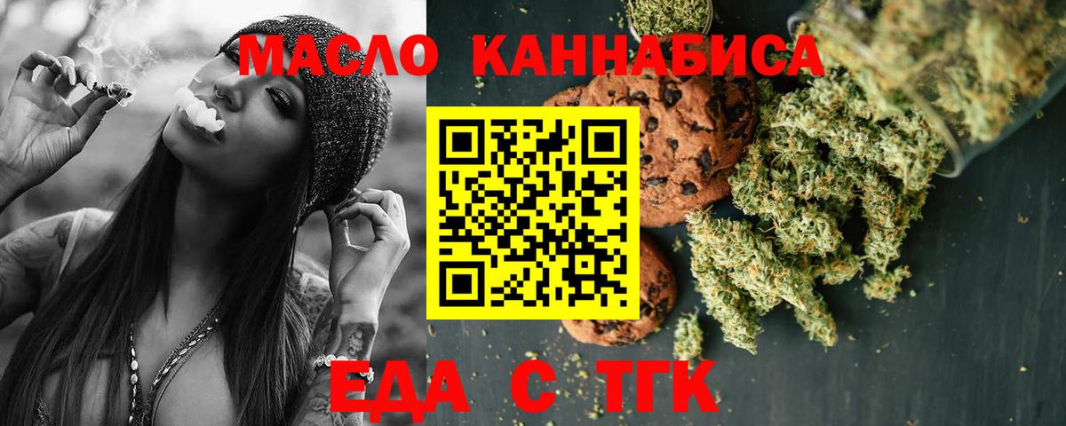 Canna-Cookies конопля  Вход с VPN  Апрелевка 