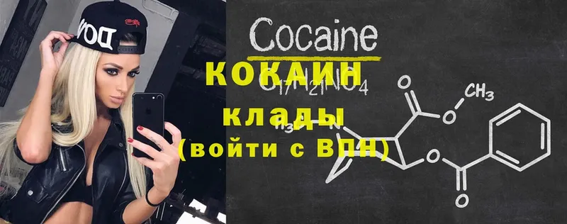 закладки  Апрелевка  COCAIN Перу 