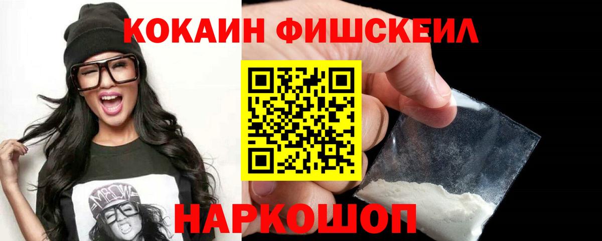 Апрелевка  Cocaine Колумбийский  Кокаин VHQ  Cocaine  Вход с VPN 