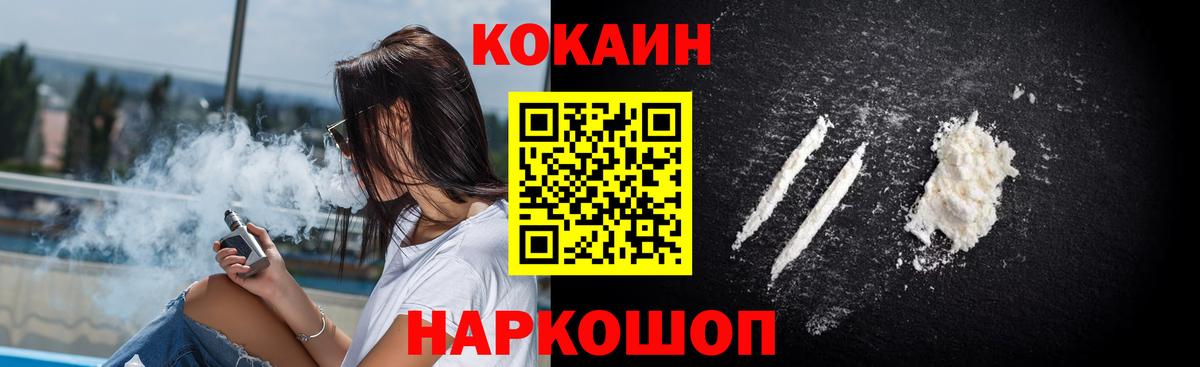 Кокаин Эквадор Апрелевка