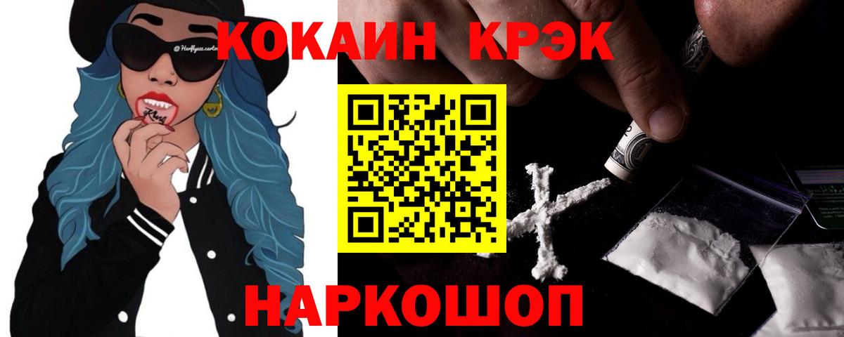 Кокаин Эквадор Апрелевка