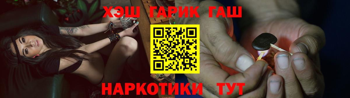 ГАШИШ индика сатива  Вход с VPN  Апрелевка  ГАШИШ Cannabis 