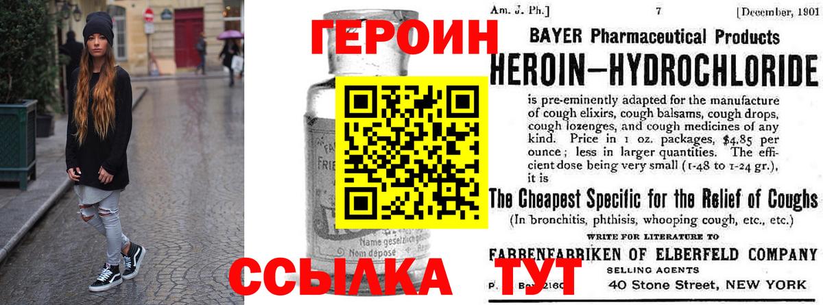 ГЕРОИН герыч  Апрелевка 