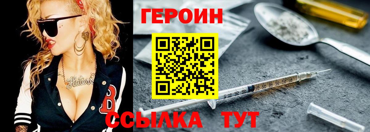 ГЕРОИН белый Апрелевка