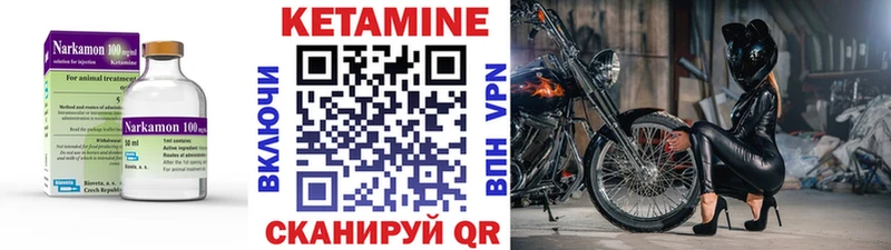 купить   Апрелевка  КЕТАМИН VHQ 