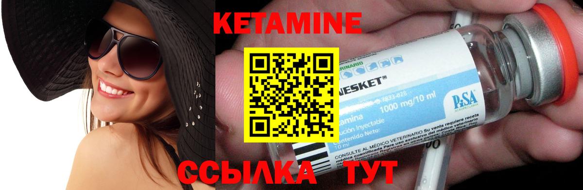 КЕТАМИН ketamine  Вход с VPN  Апрелевка 