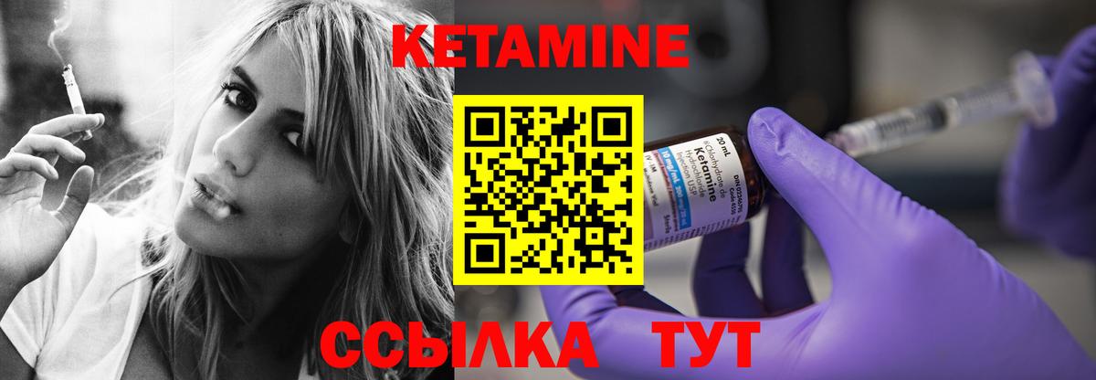 КЕТАМИН ketamine  Апрелевка 
