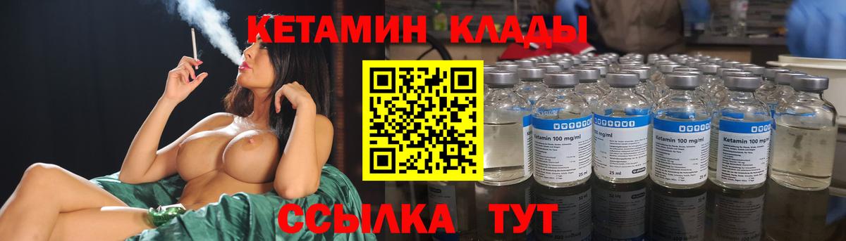 КЕТАМИН ketamine Апрелевка