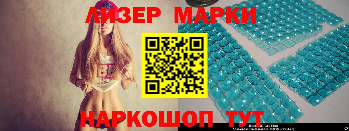 ЛСД экстази кислота  LSD-25 экстази ecstasy  Вход с VPN  Апрелевка 