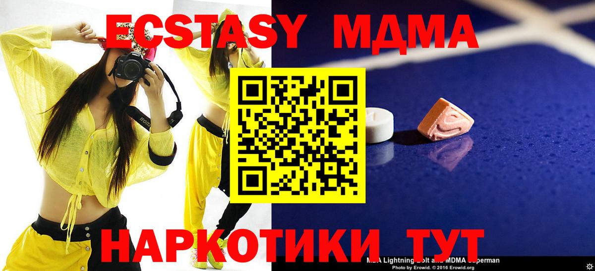 Апрелевка  MDMA молли  МДМА кристаллы  Вход с VPN 