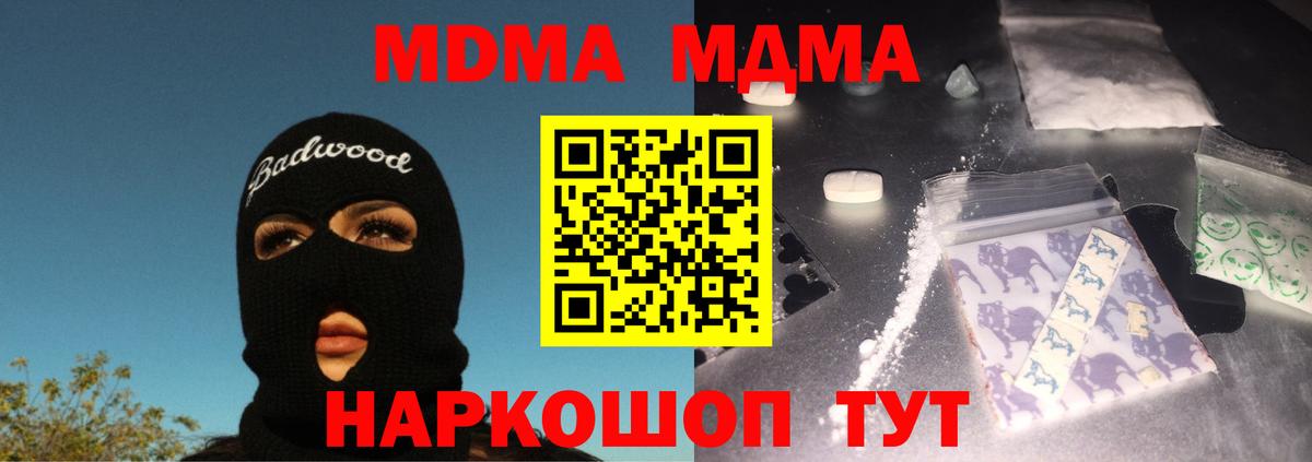 ЭКСТАЗИ  Alpha-PVP СОЛЬ кристаллы  Кокаин  МЕТ  МДМА  Гашиш  Апрелевка  МЕФ  Вход с VPN  LSD-25  Мефедрон   Бошки Шишки 