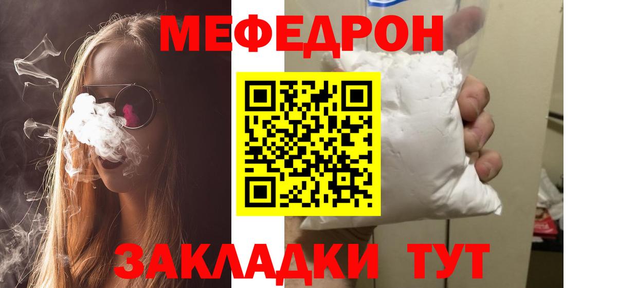 Мефедрон  Меф мука  Апрелевка  Мефедрон мяу мяу 