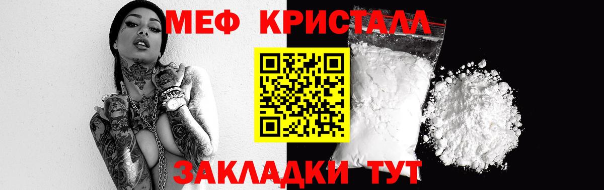 Меф мяу мяу кристаллы Апрелевка