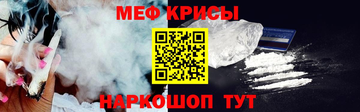 Мефедрон кристаллы Апрелевка