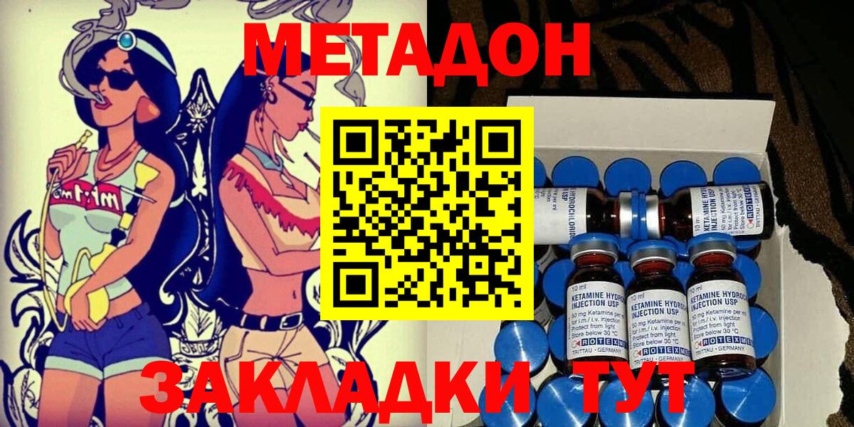 Метадон methadone  Апрелевка  МЕТАДОН мёд 