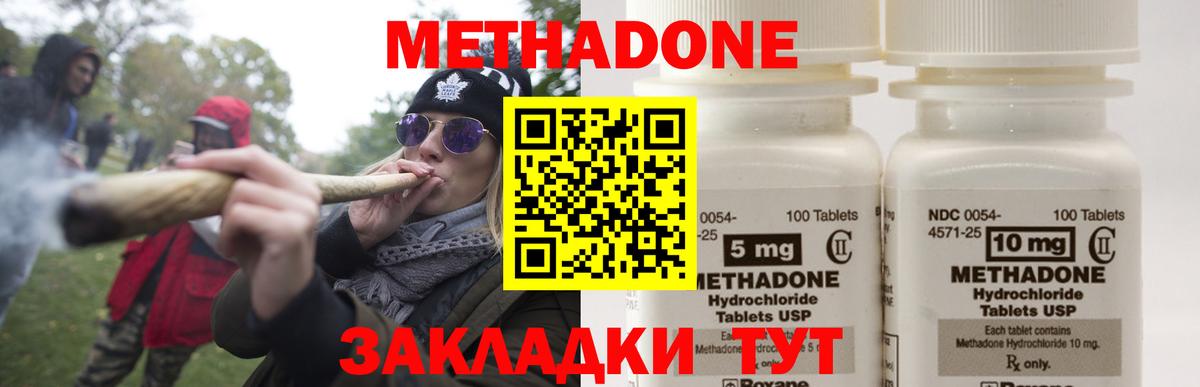 ссылка на мегу tor  Метадон кристалл  shop официальный сайт  Метадон VHQ  Апрелевка  Вход с VPN 