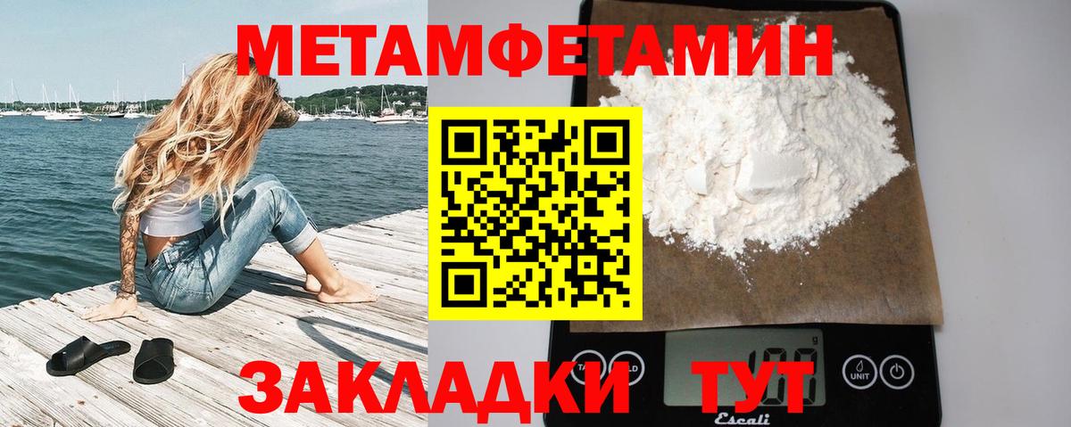 МЕТАМФЕТАМИН Methamphetamine  Вход с VPN  Апрелевка 