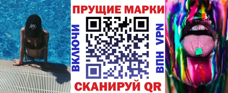 Марки NBOMe 1,5мг  Апрелевка 