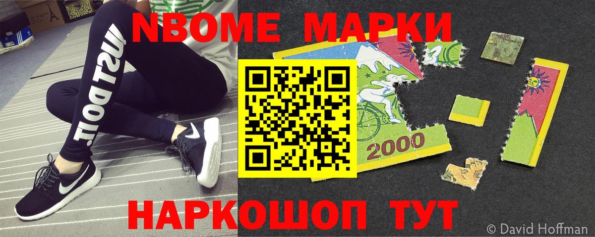 Апрелевка  Марки N-bome 1,5мг  Вход с VPN 