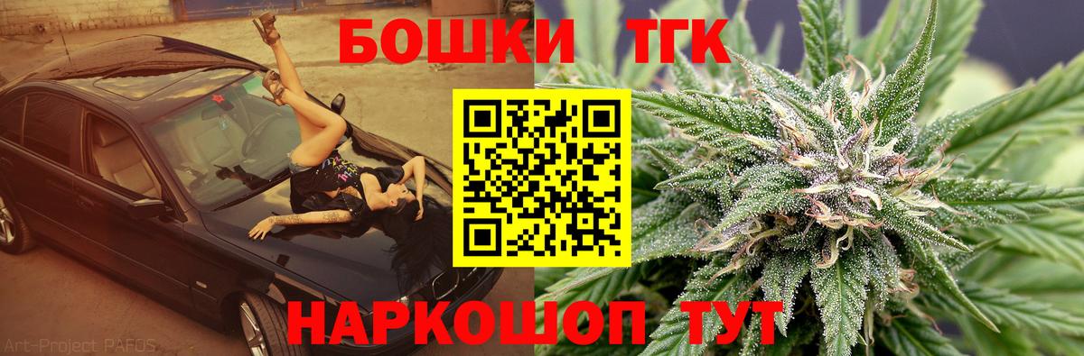 Каннабис Ganja Апрелевка