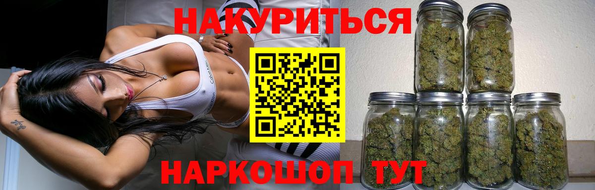 Марихуана Ganja  Бошки Шишки THC 21%  МАРИХУАНА VHQ  Апрелевка  Вход с VPN 